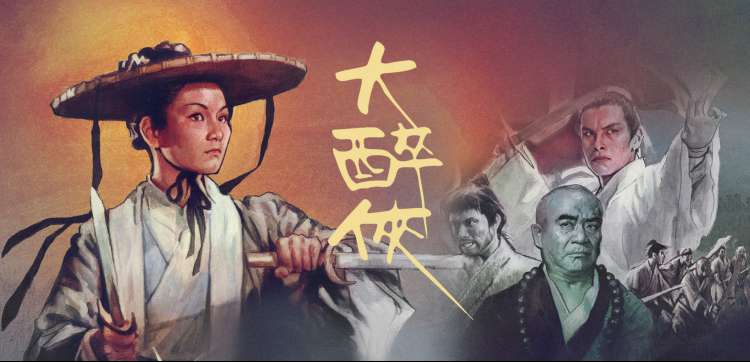 电影《满江红》海报